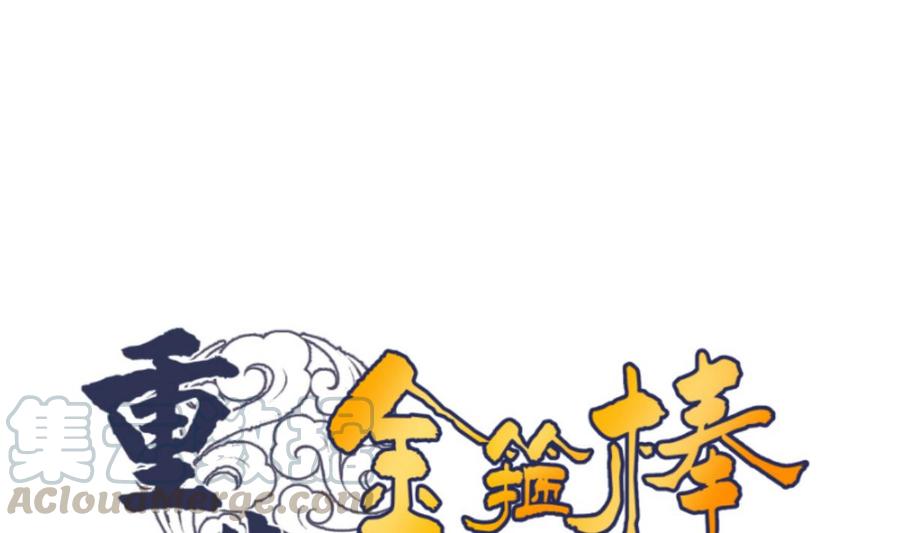 第60话 十足的把握-第63话