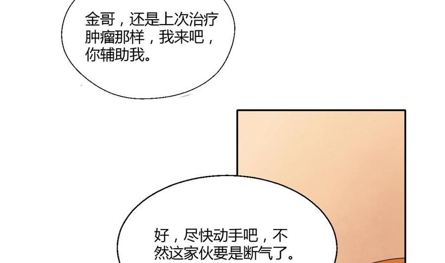 第60话 十足的把握-第63话