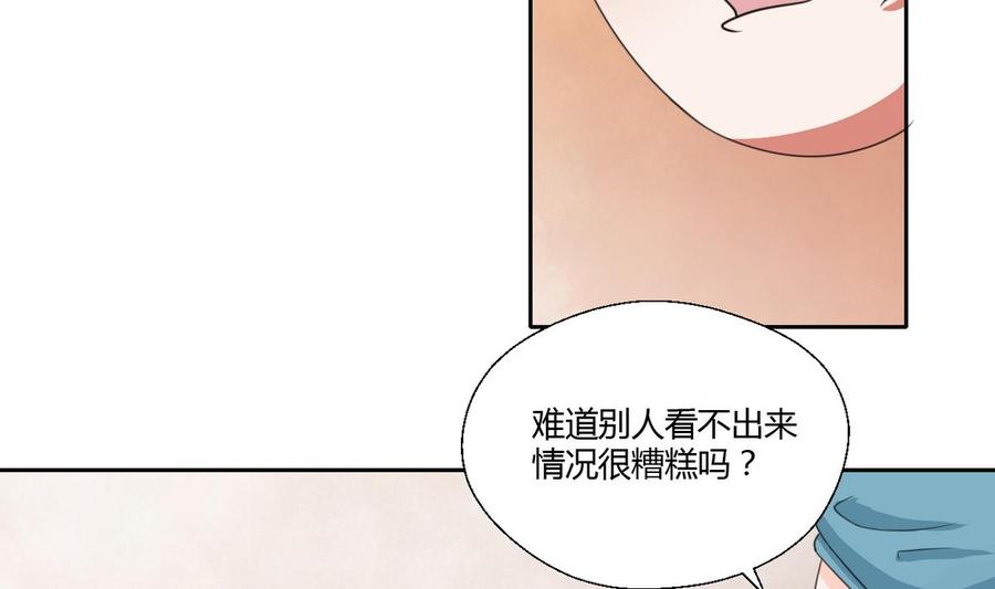 第60话 十足的把握-第63话