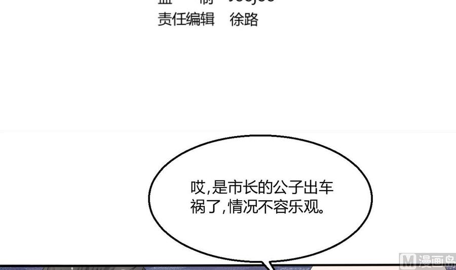 第60话 十足的把握-第63话