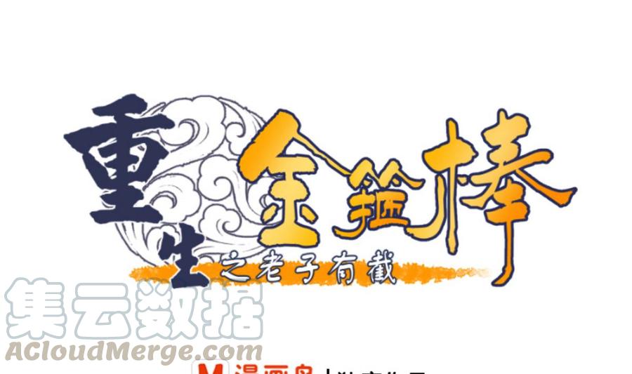 第62话 休息几天就好了-第65话