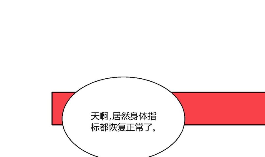 第62话 休息几天就好了-第65话