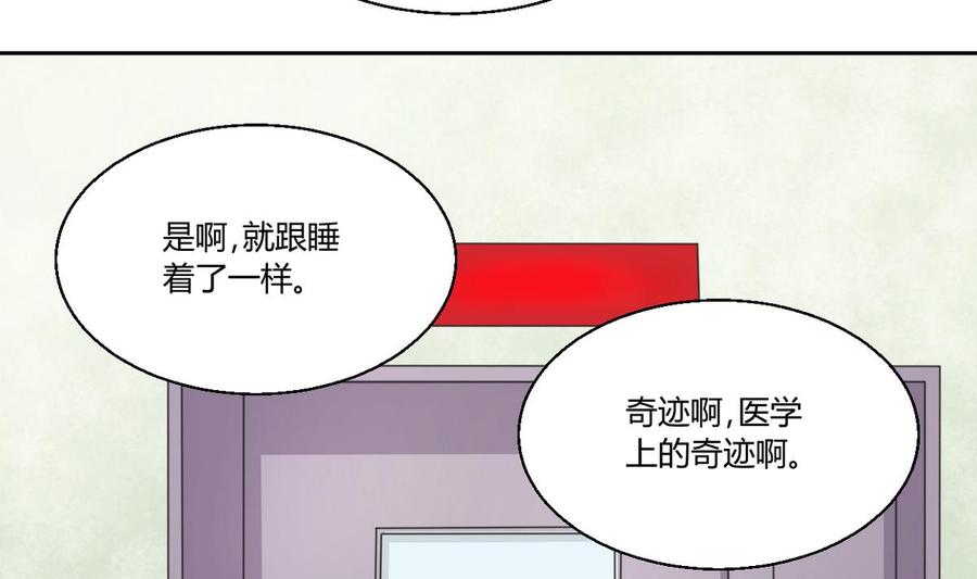第62话 休息几天就好了-第65话
