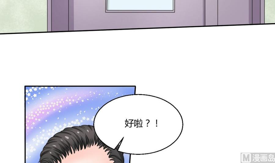 第62话 休息几天就好了-第65话