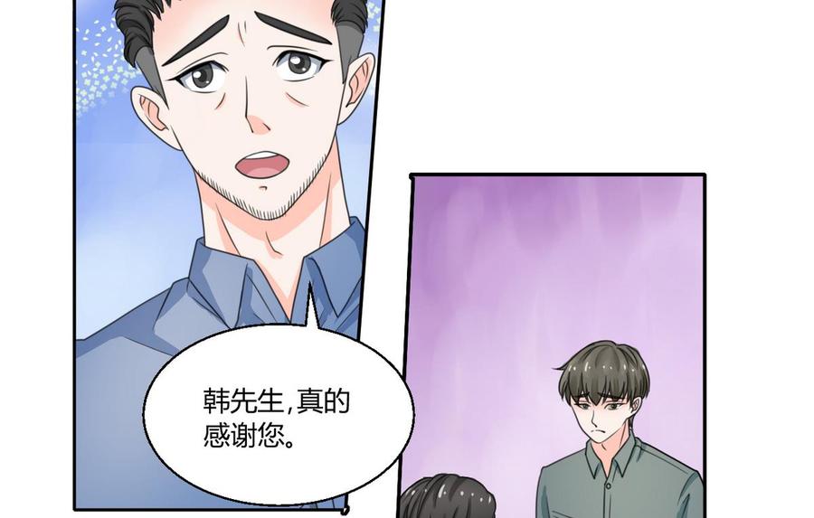 第62话 休息几天就好了-第65话