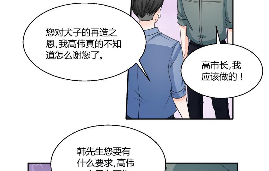 第62话 休息几天就好了-第65话