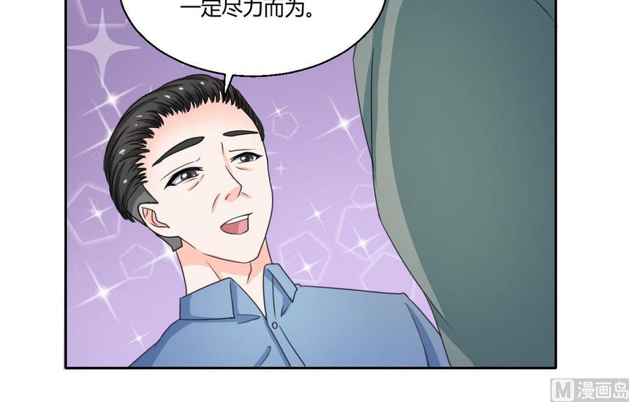 第62话 休息几天就好了-第65话