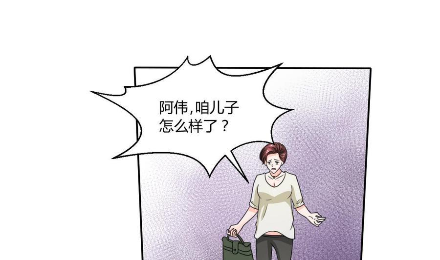 第62话 休息几天就好了-第65话