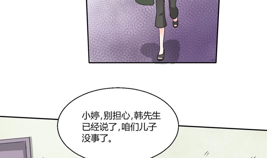 第62话 休息几天就好了-第65话