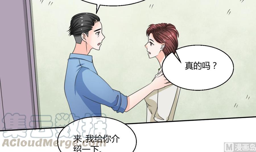 第62话 休息几天就好了-第65话