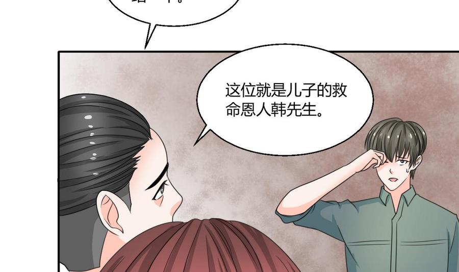第62话 休息几天就好了-第65话