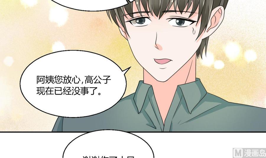 第62话 休息几天就好了-第65话