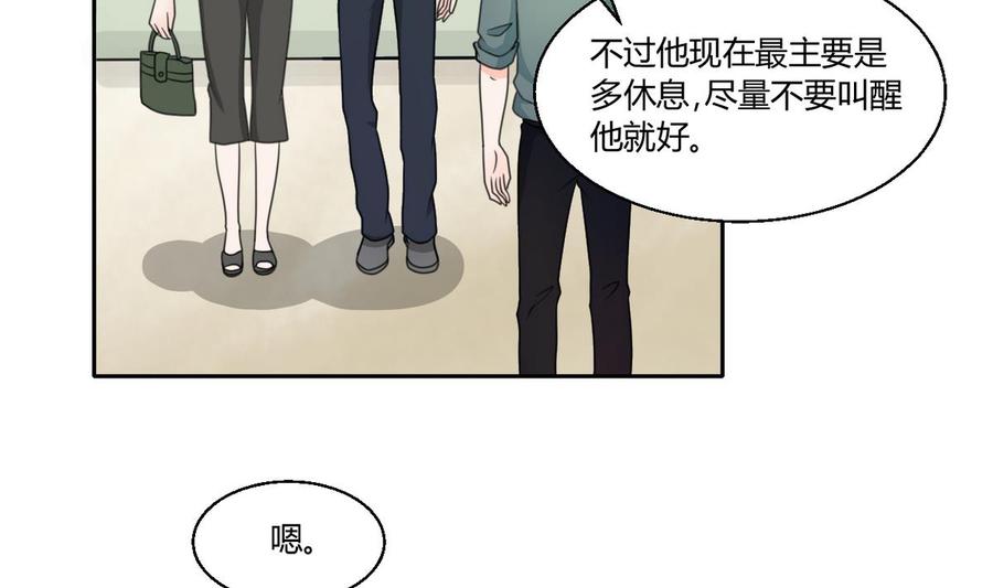 第62话 休息几天就好了-第65话