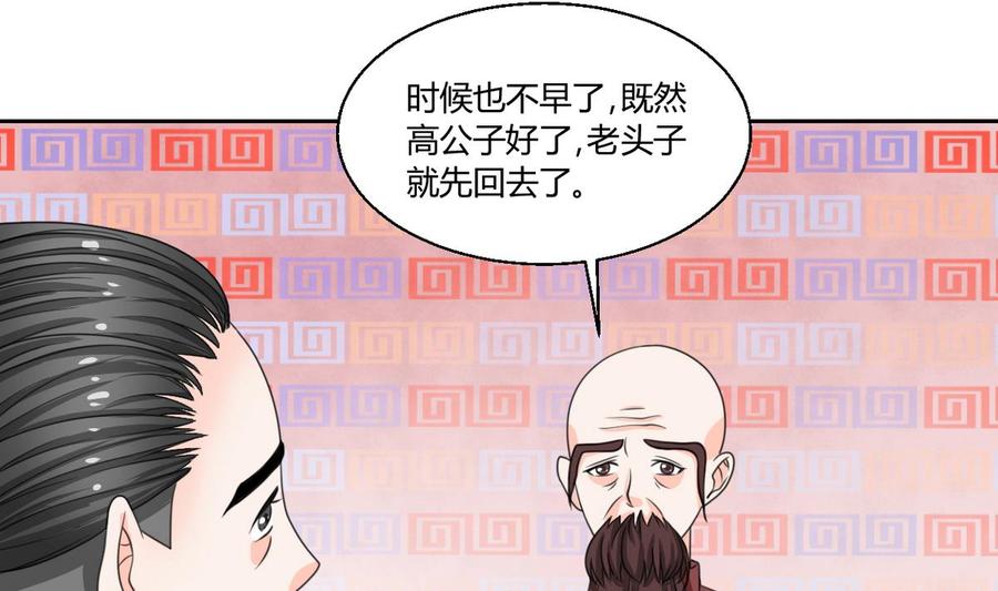 第62话 休息几天就好了-第65话