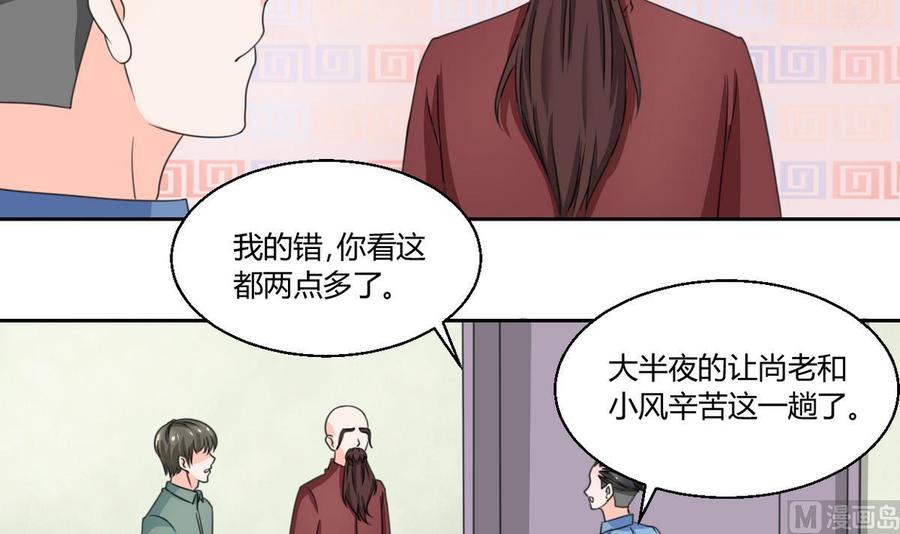 第62话 休息几天就好了-第65话