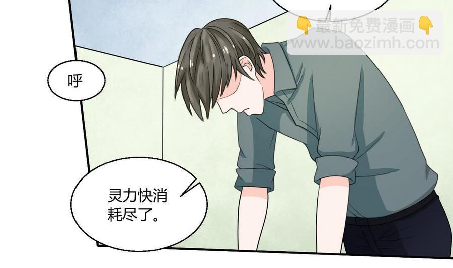 第62话 休息几天就好了-第65话
