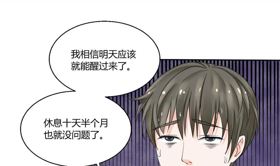 第62话 休息几天就好了-第65话