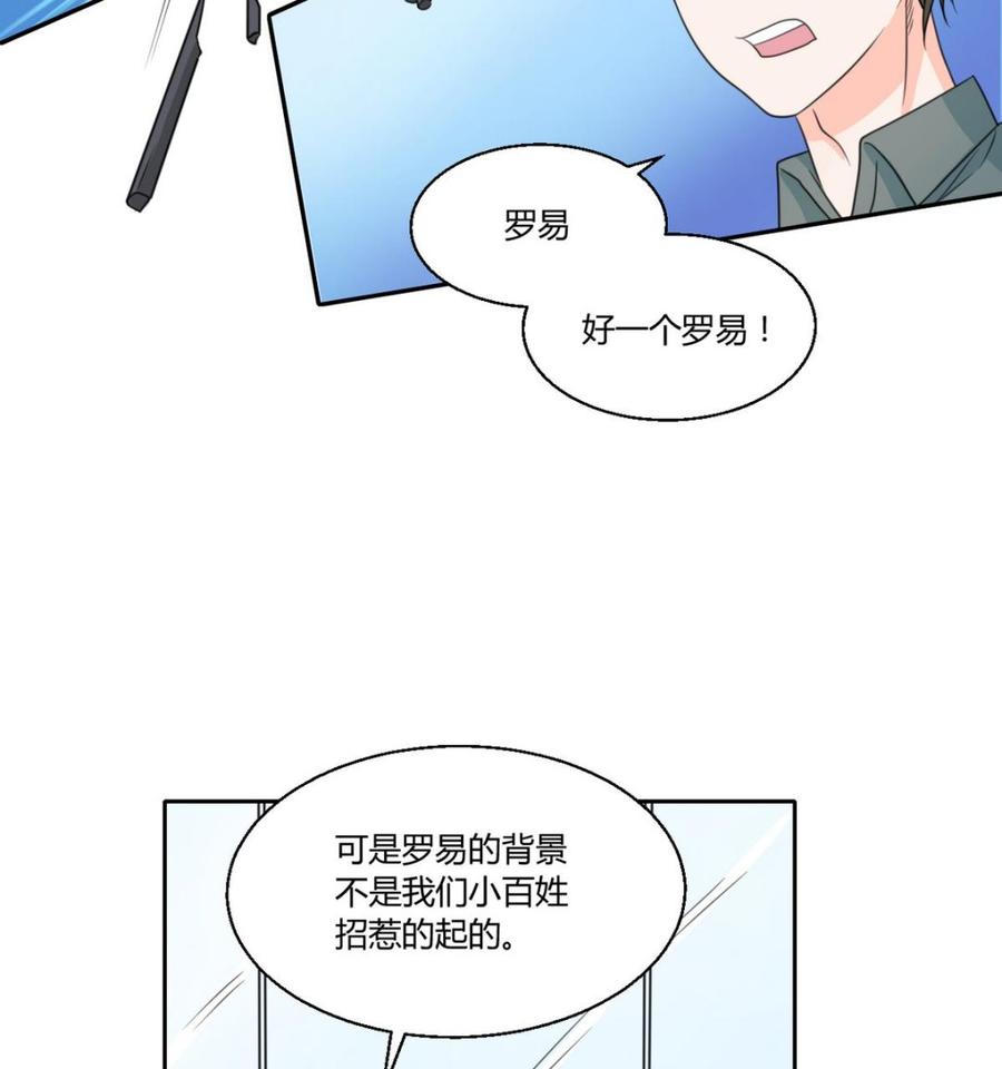 第64话 跟哥走！-第67话