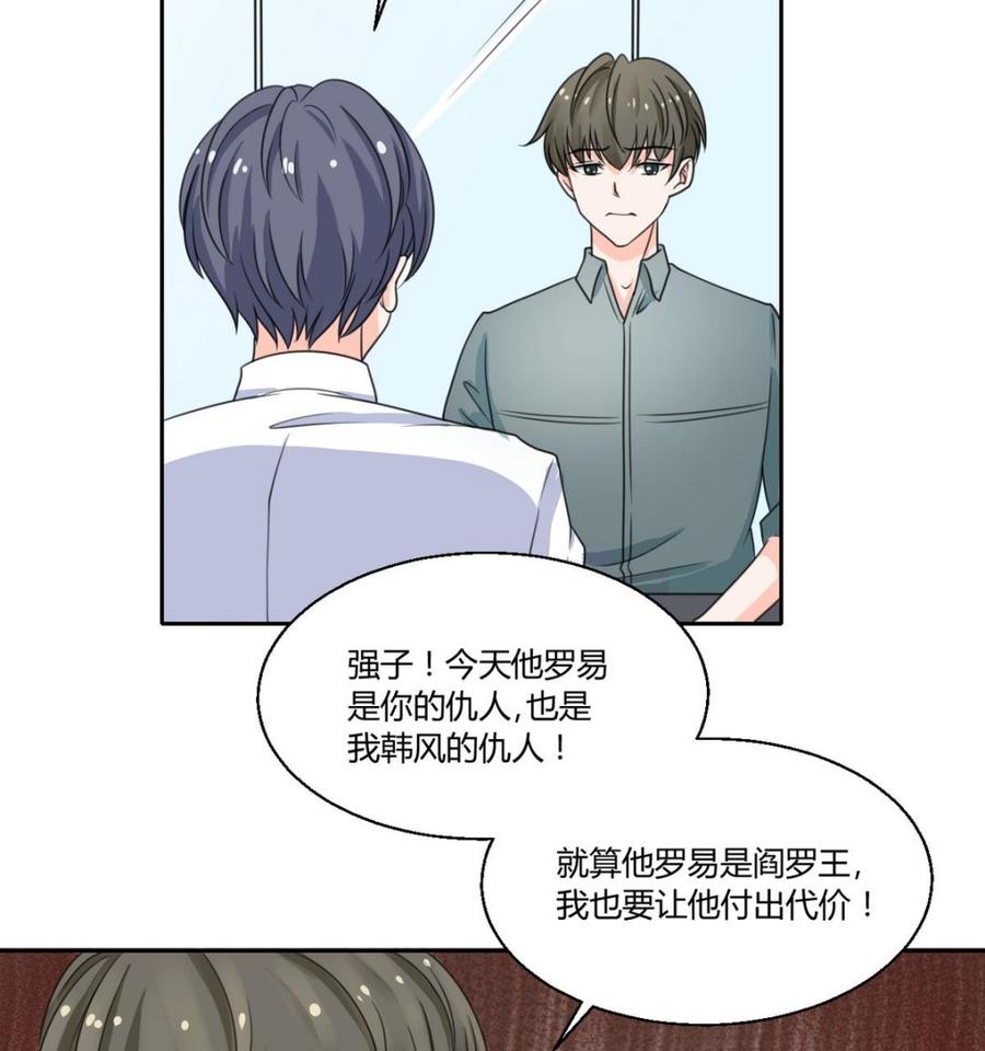 第64话 跟哥走！-第67话