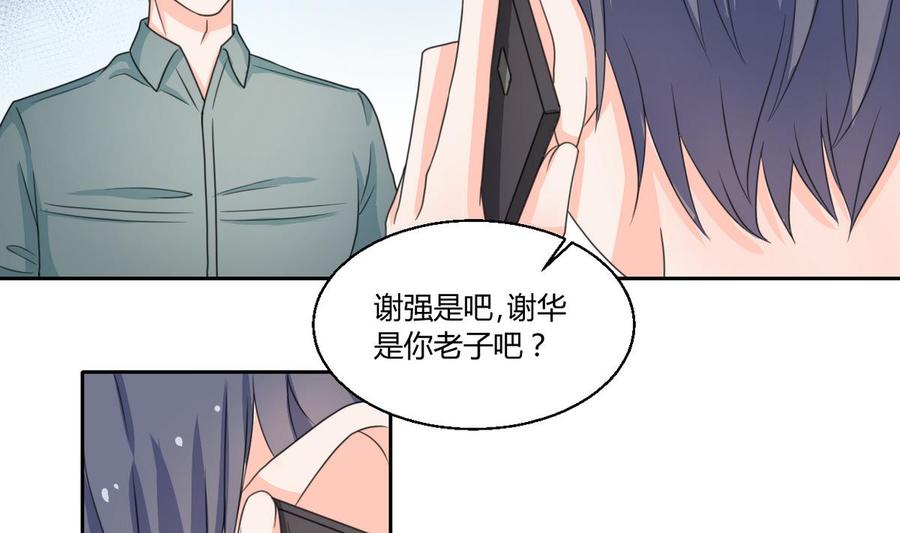 第64话 跟哥走！-第67话