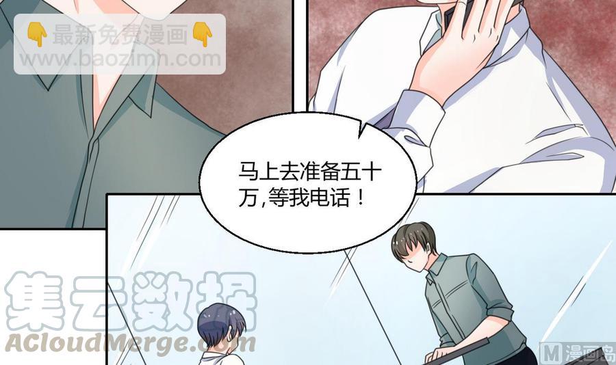 第64话 跟哥走！-第67话