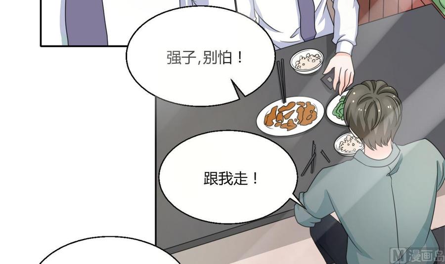 第64话 跟哥走！-第67话