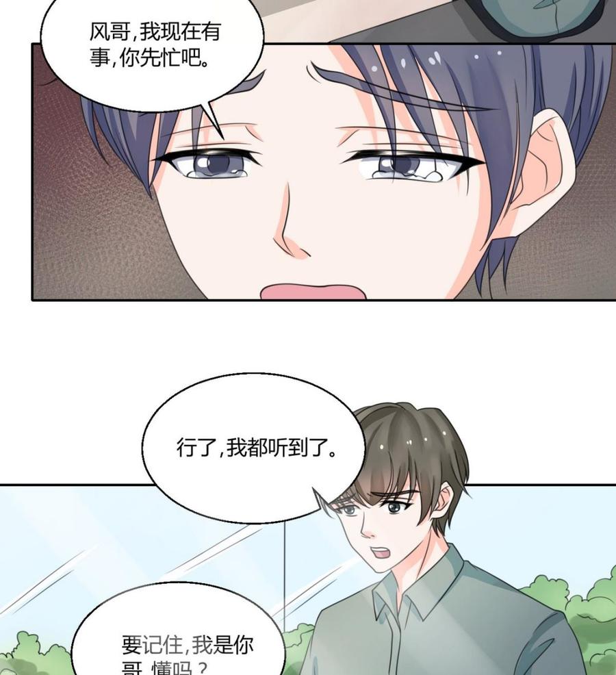 第64话 跟哥走！-第67话