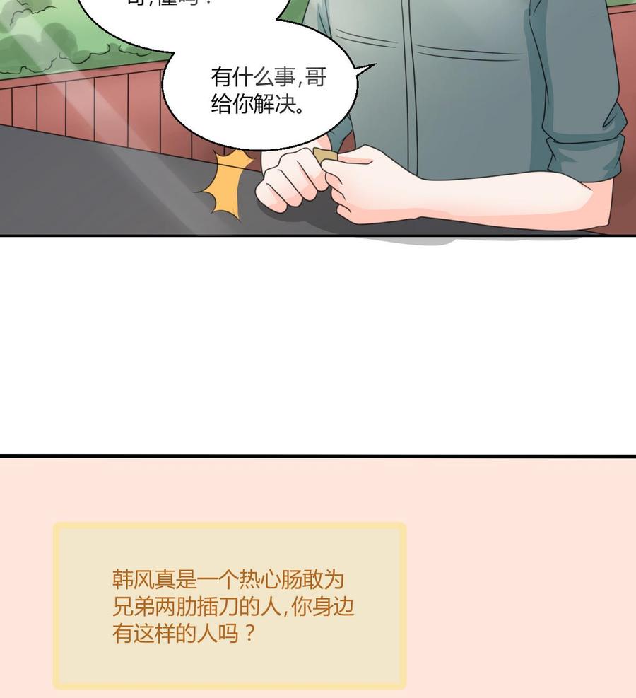 第64话 跟哥走！-第67话
