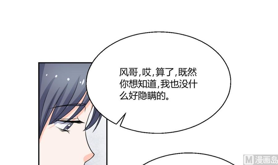 第64话 跟哥走！-第67话