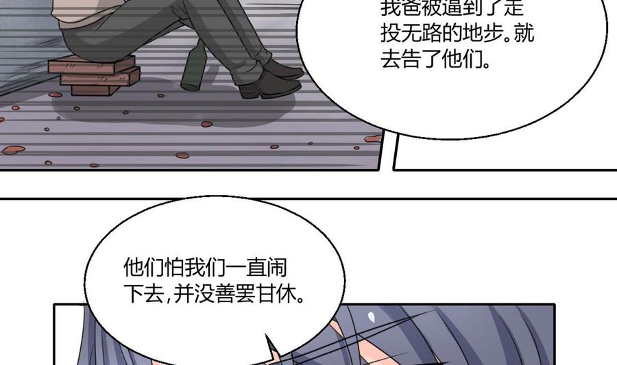 第64话 跟哥走！-第67话
