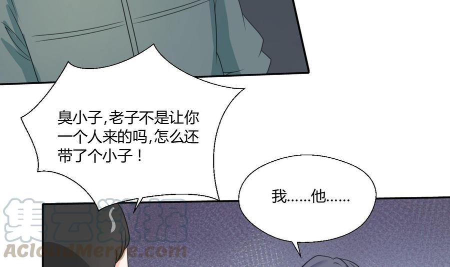 第66话 有种你来拿-第69话