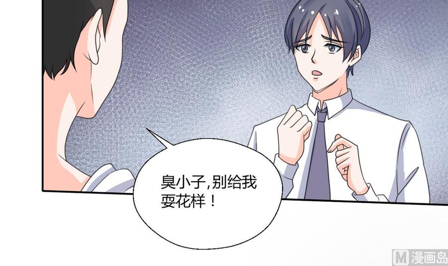 第66话 有种你来拿-第69话