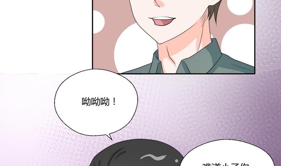 第66话 有种你来拿-第69话