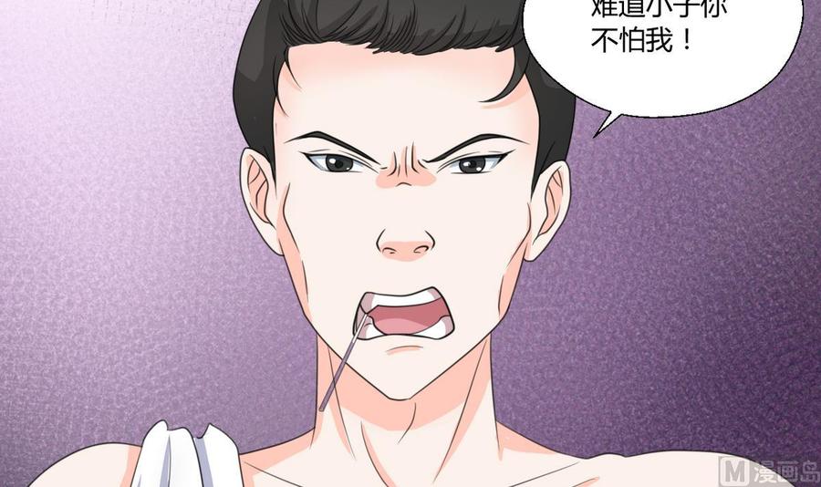 第66话 有种你来拿-第69话
