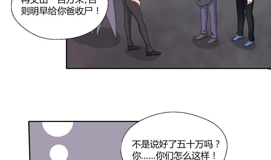 第66话 有种你来拿-第69话
