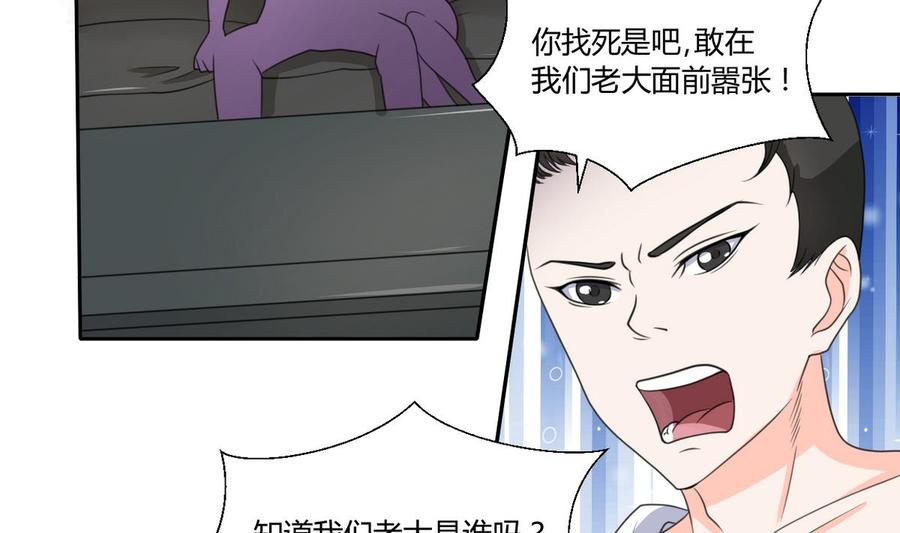 第66话 有种你来拿-第69话