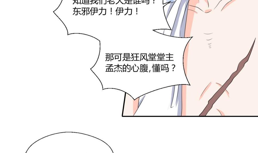 第66话 有种你来拿-第69话