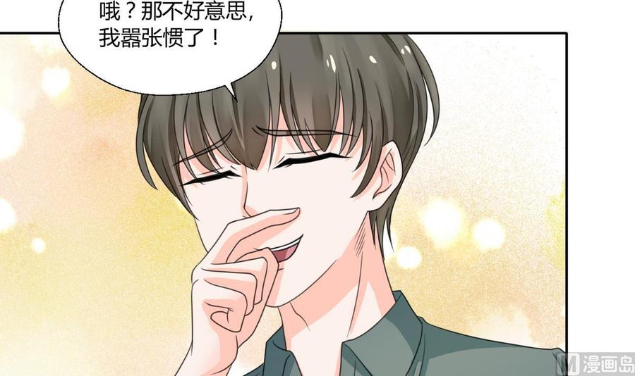 第66话 有种你来拿-第69话