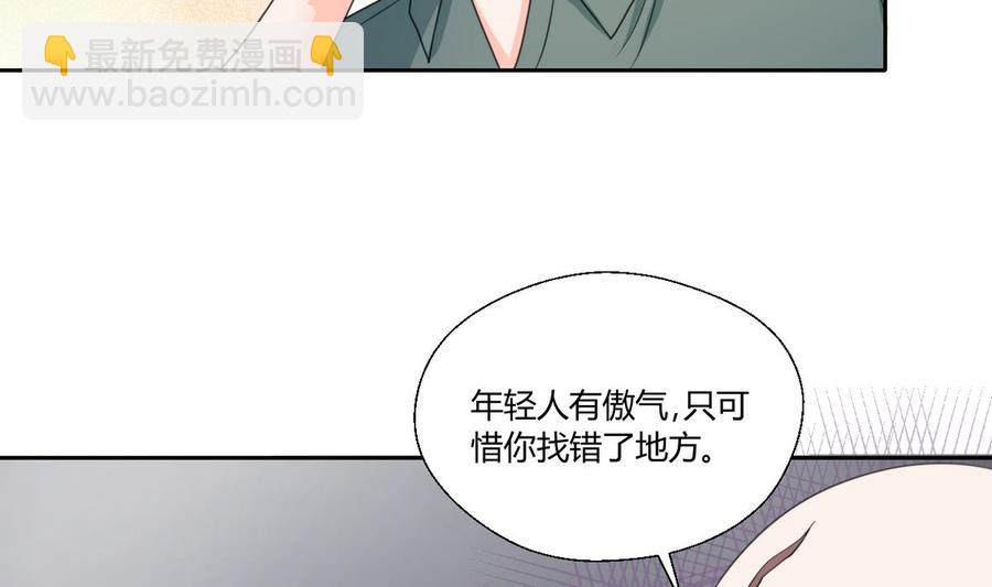 第66话 有种你来拿-第69话