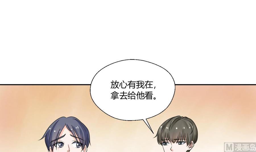 第66话 有种你来拿-第69话