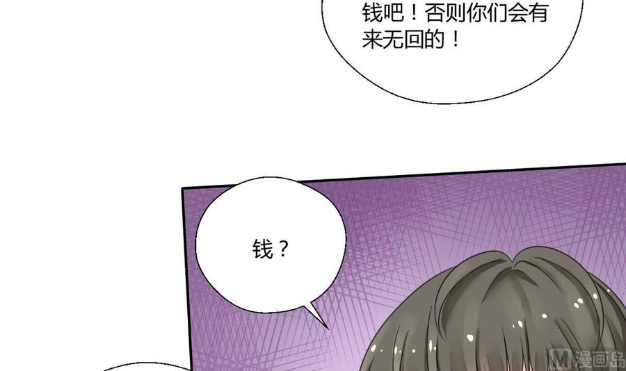 第66话 有种你来拿-第69话