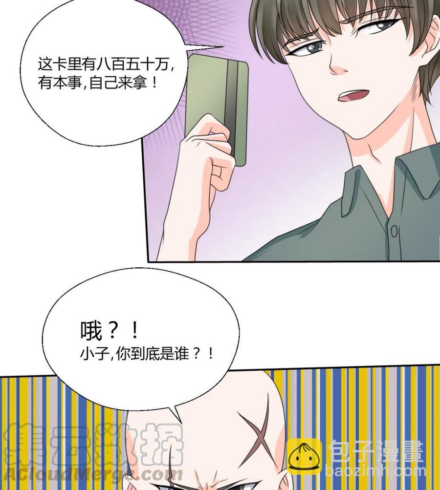 第66话 有种你来拿-第69话