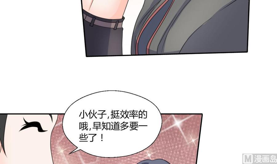 第66话 有种你来拿-第69话