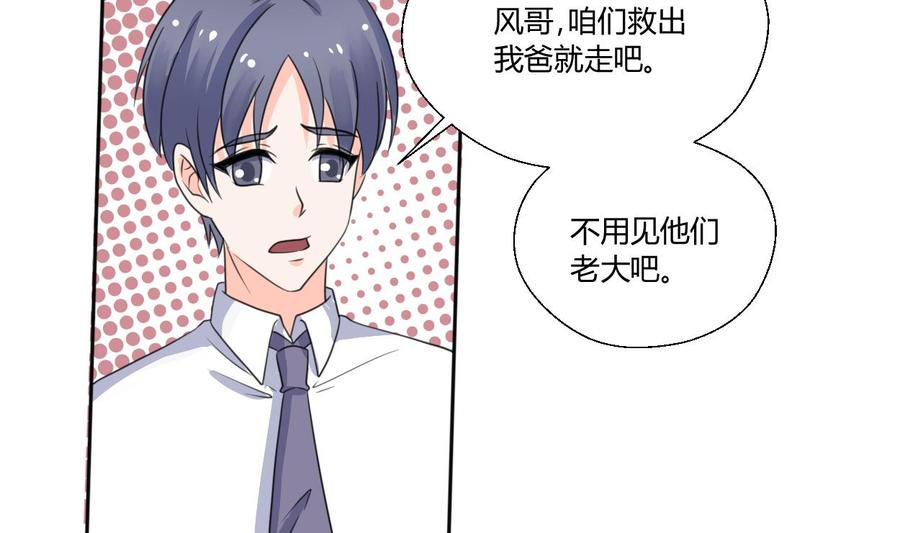 第68话 见过风少-第71话