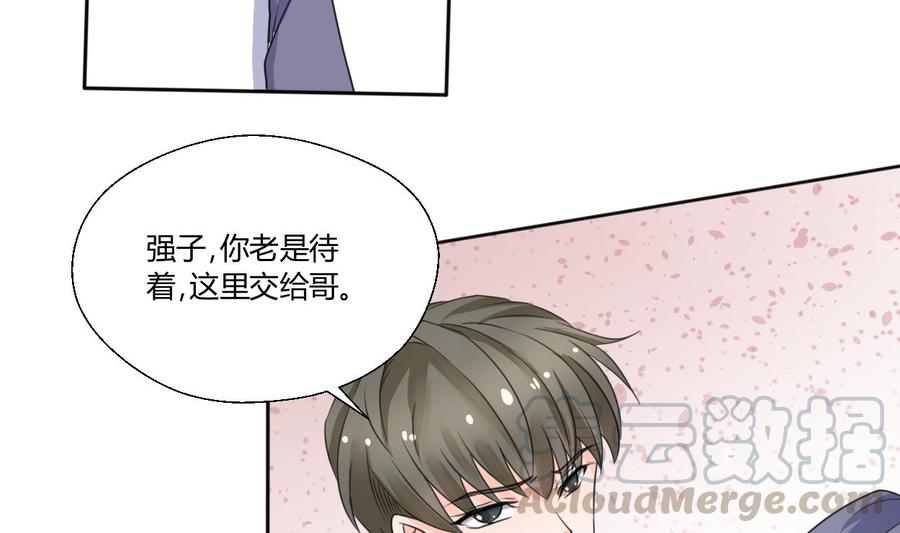 第68话 见过风少-第71话
