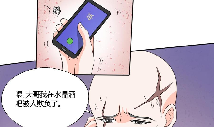 第68话 见过风少-第71话