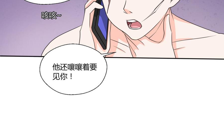 第68话 见过风少-第71话