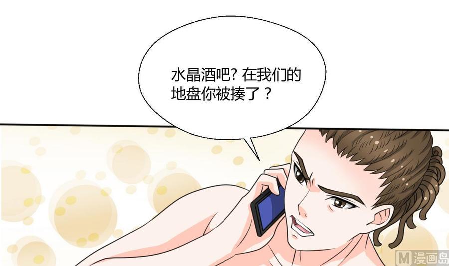 第68话 见过风少-第71话