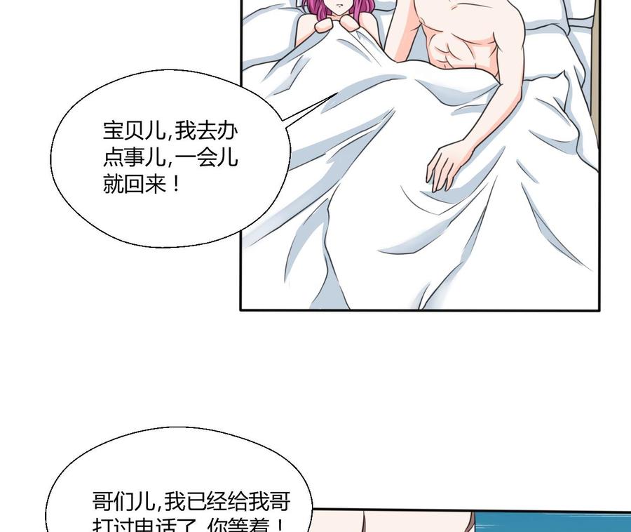 第68话 见过风少-第71话