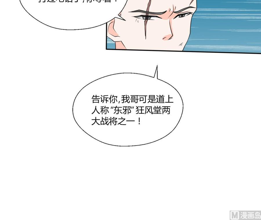 第68话 见过风少-第71话